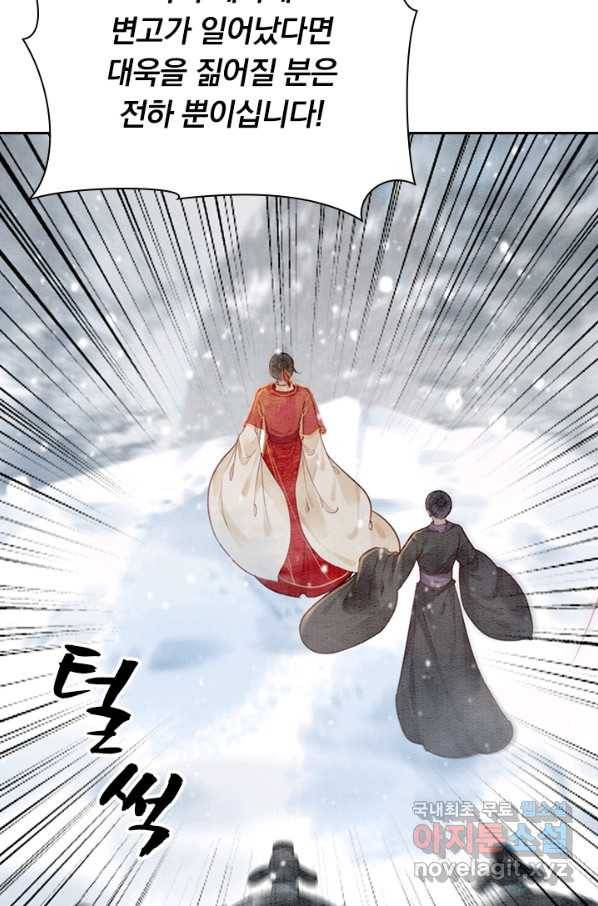 폭군이 내 새끼가 되었습니다 225화 54
