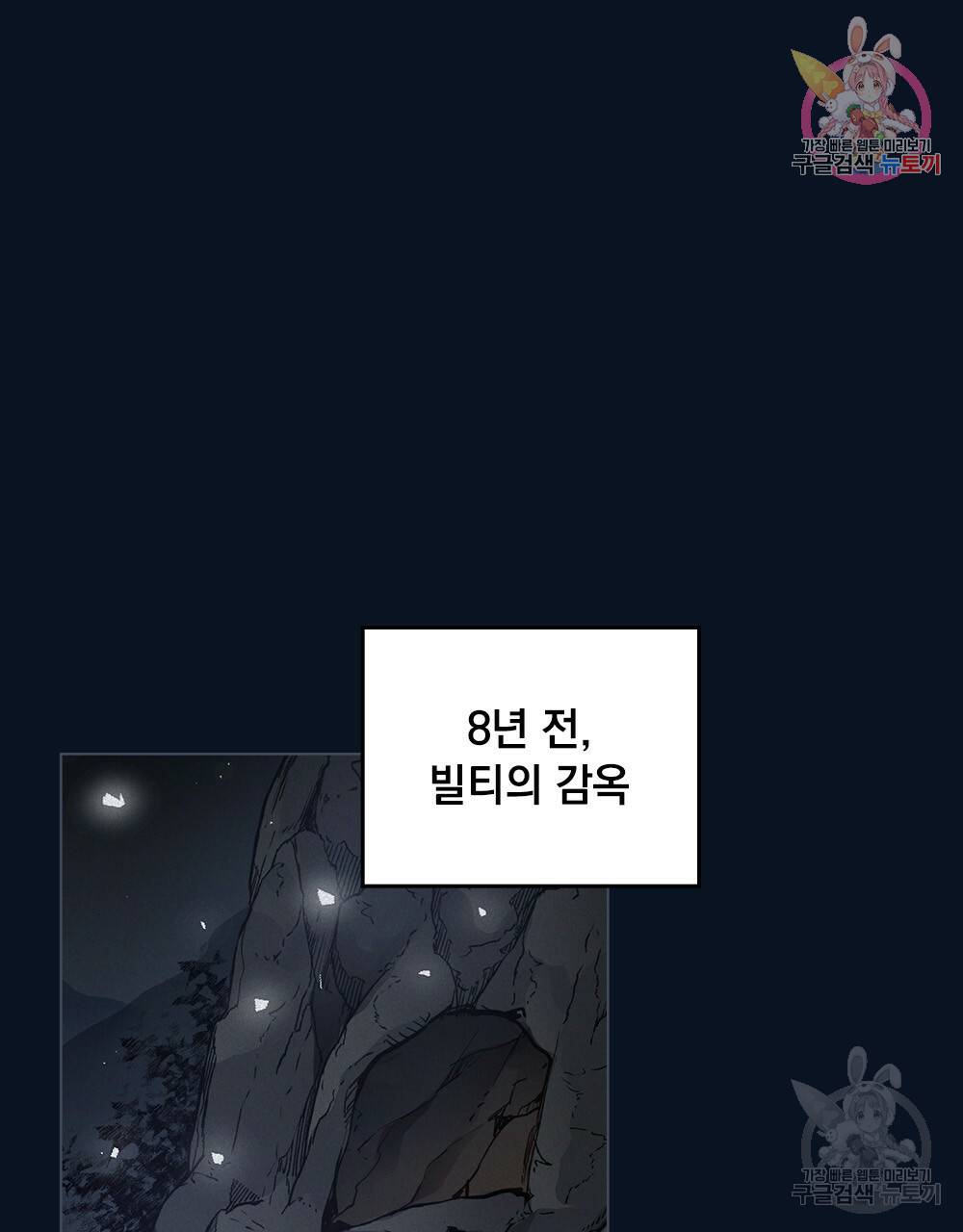 그다지 사랑하지 않는 그대에게 8화 1