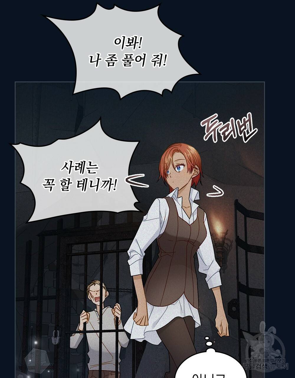 그다지 사랑하지 않는 그대에게 8화 12