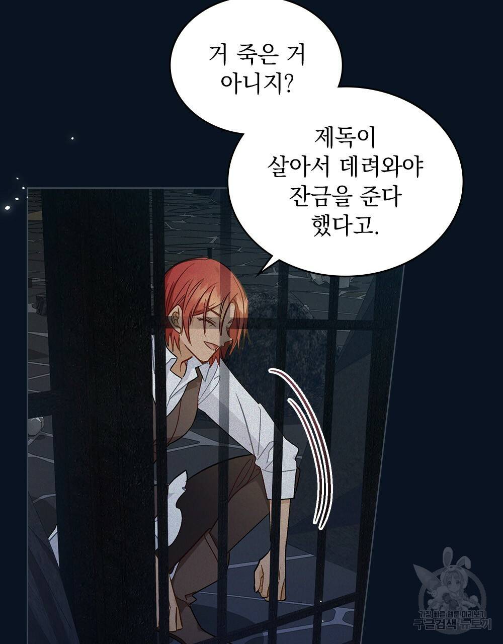 그다지 사랑하지 않는 그대에게 8화 17