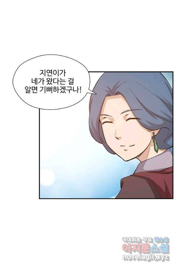 검역창궁 205화 2