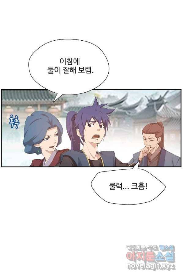 검역창궁 205화 3