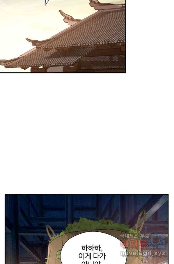 검역창궁 205화 7