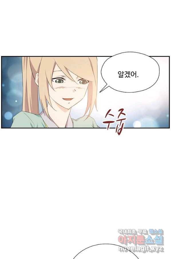 검역창궁 205화 14