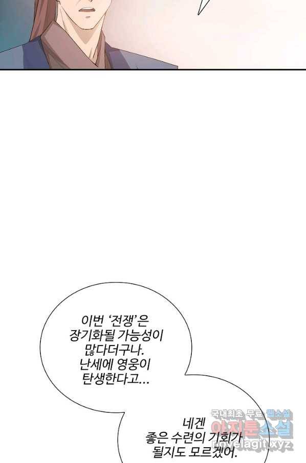 검역창궁 205화 19