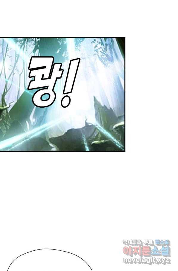 검역창궁 205화 21