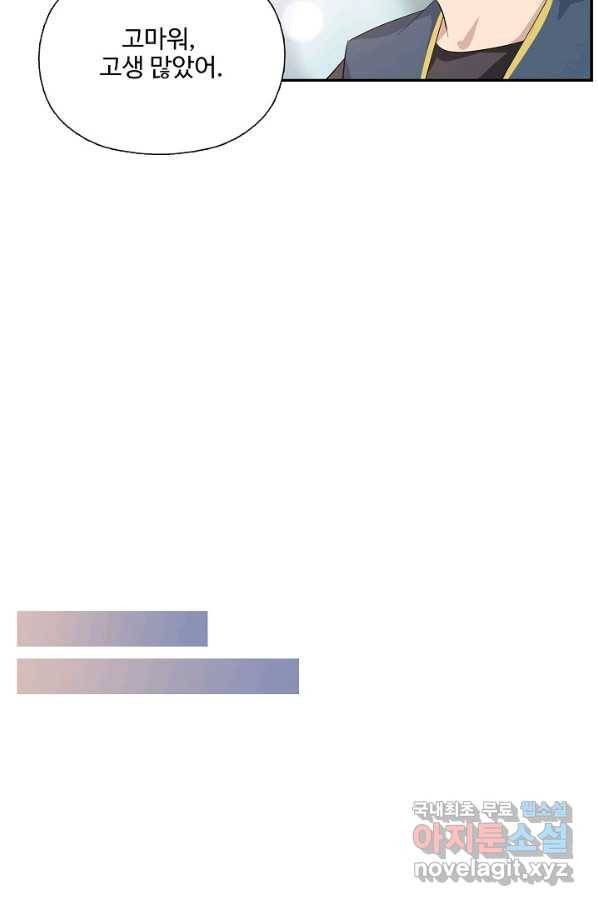검역창궁 205화 25