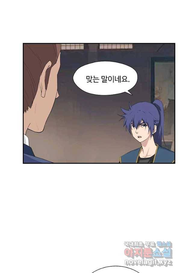 검역창궁 205화 27
