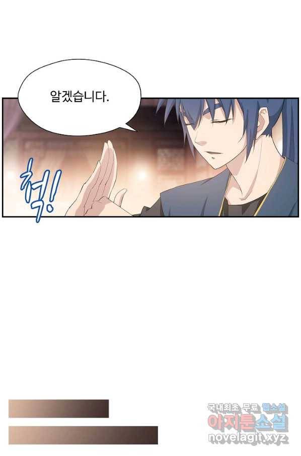검역창궁 205화 33