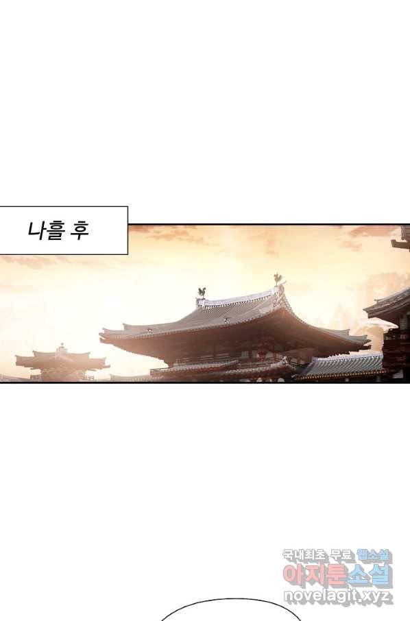 검역창궁 205화 34