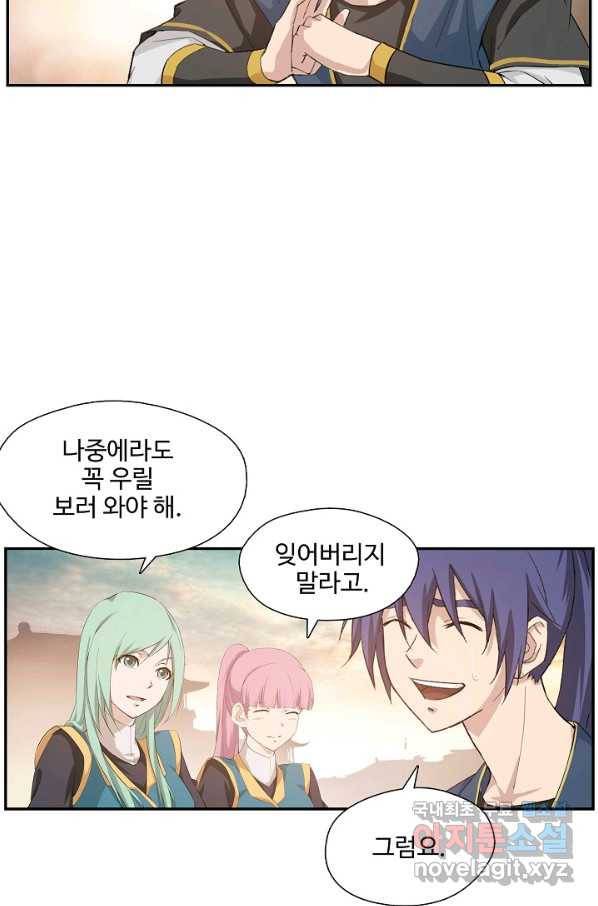 검역창궁 205화 36
