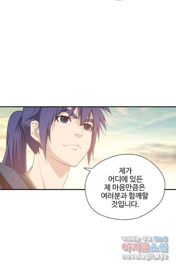 검역창궁 205화 37