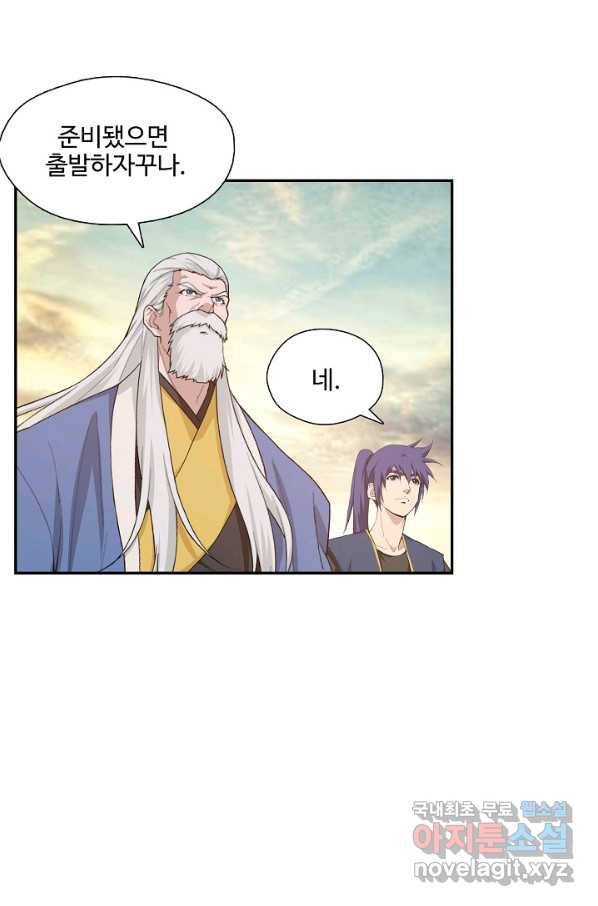 검역창궁 205화 38