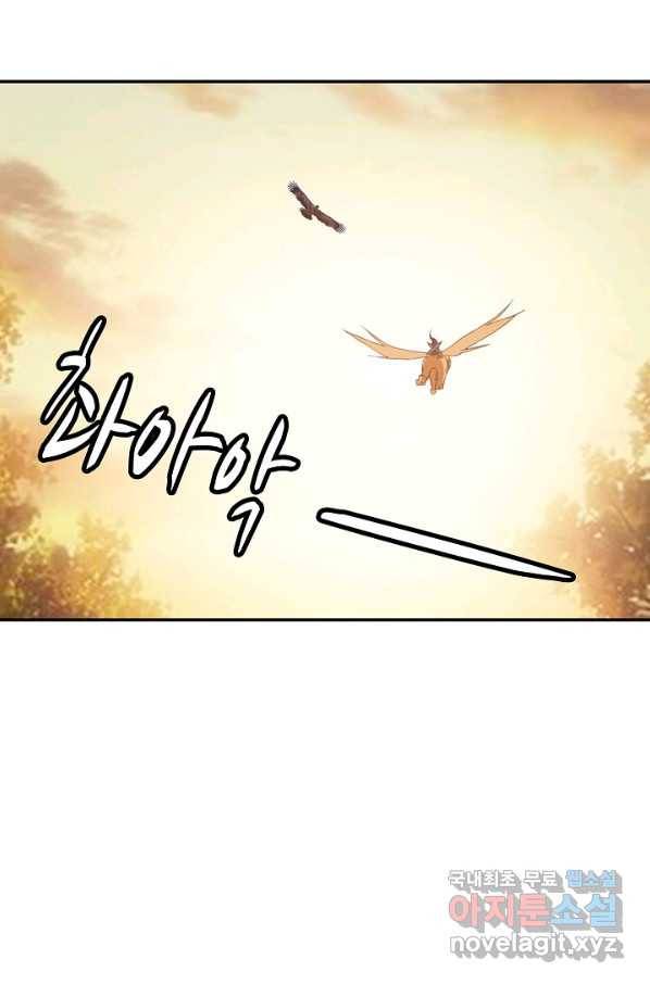 검역창궁 205화 39
