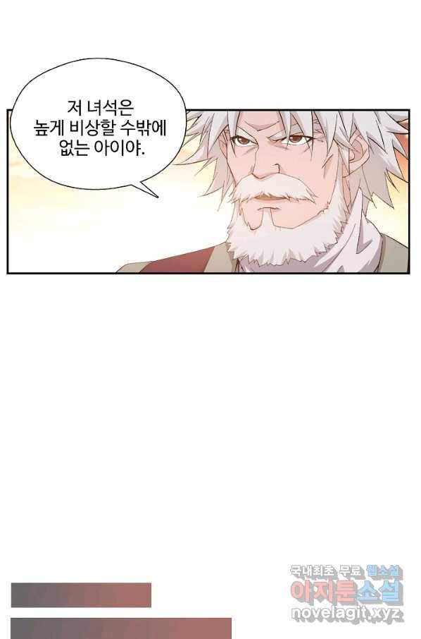 검역창궁 205화 40