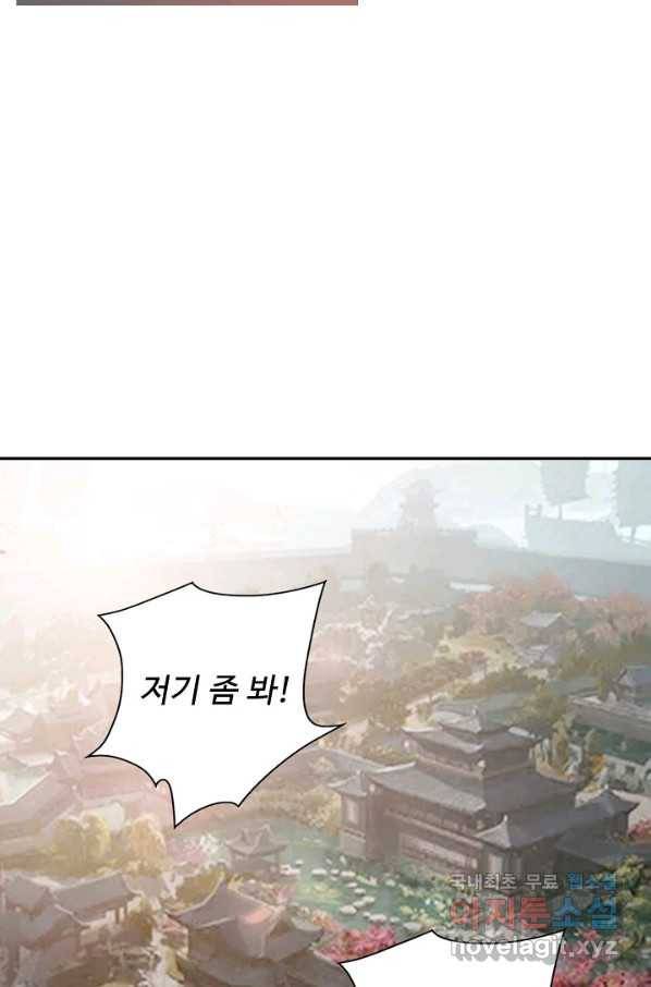 검역창궁 205화 41