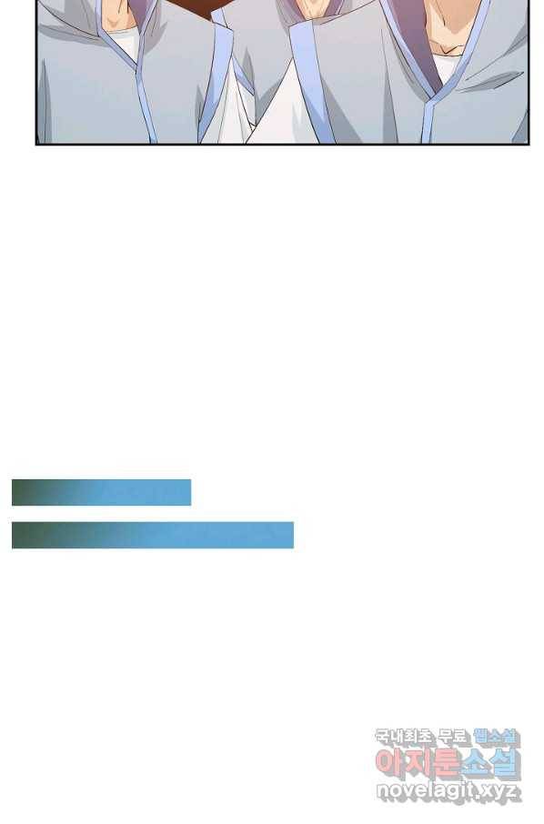 검역창궁 205화 43