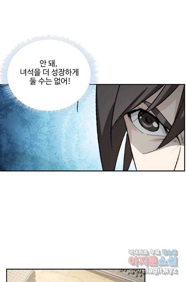검역창궁 205화 46