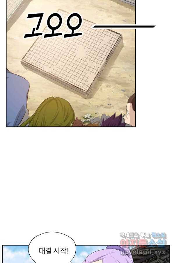 검역창궁 205화 47