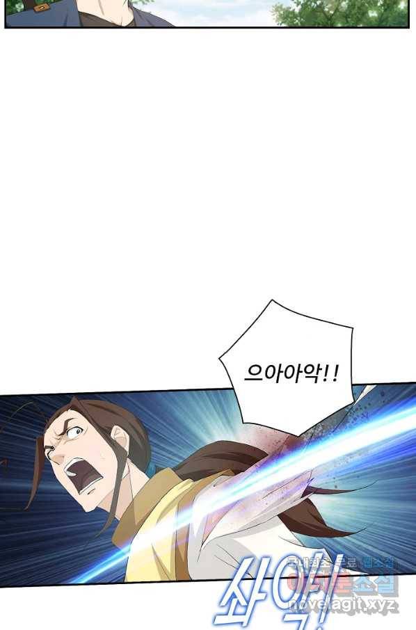 검역창궁 205화 50
