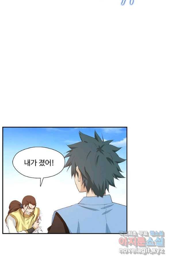 검역창궁 205화 51