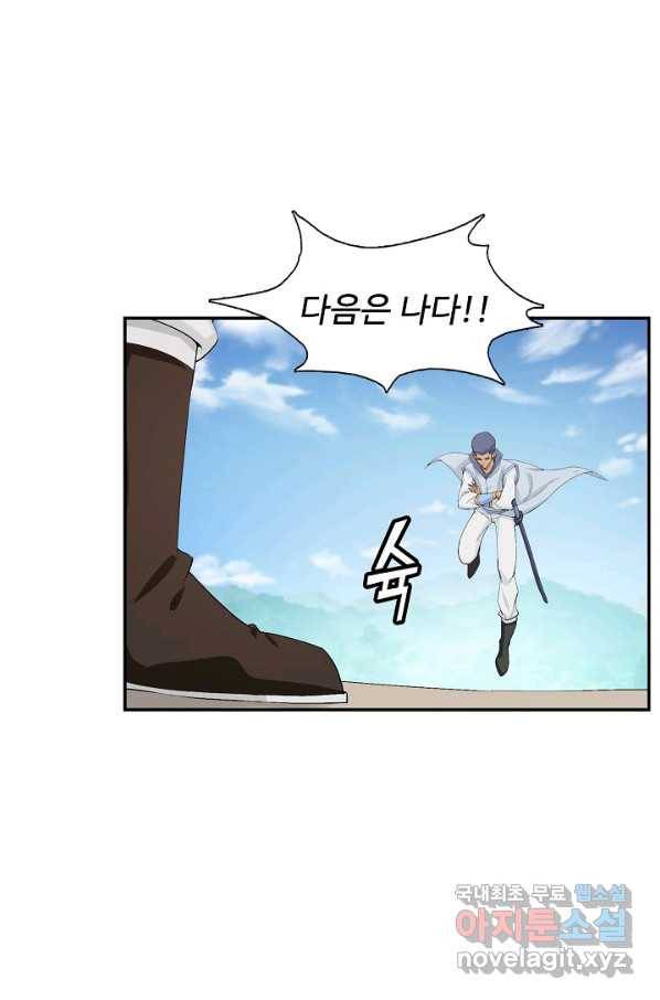 검역창궁 205화 52