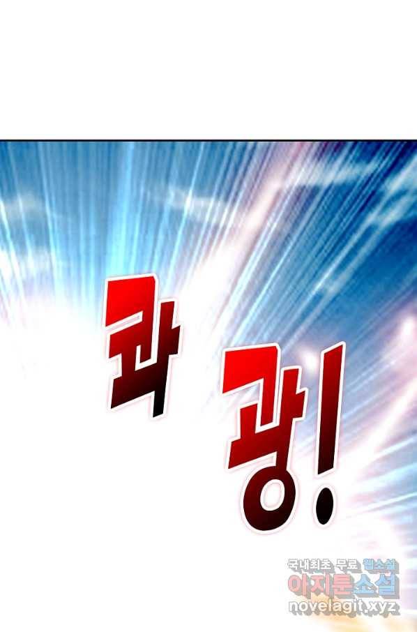 검역창궁 205화 53