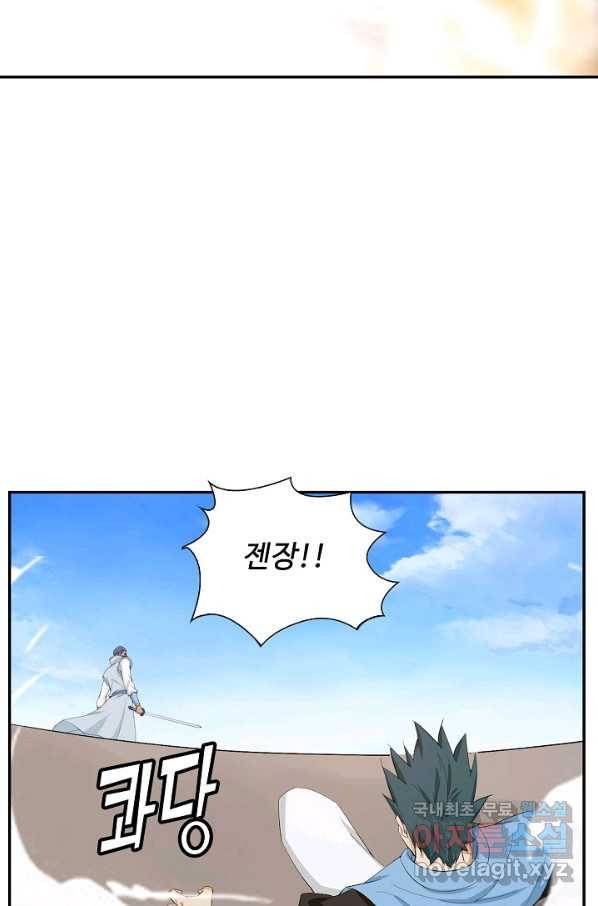 검역창궁 205화 54