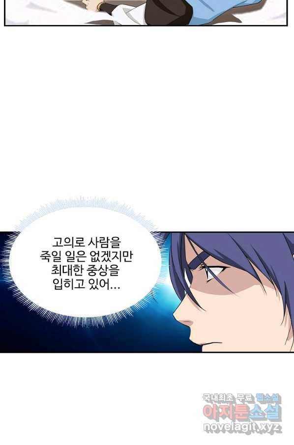 검역창궁 205화 55