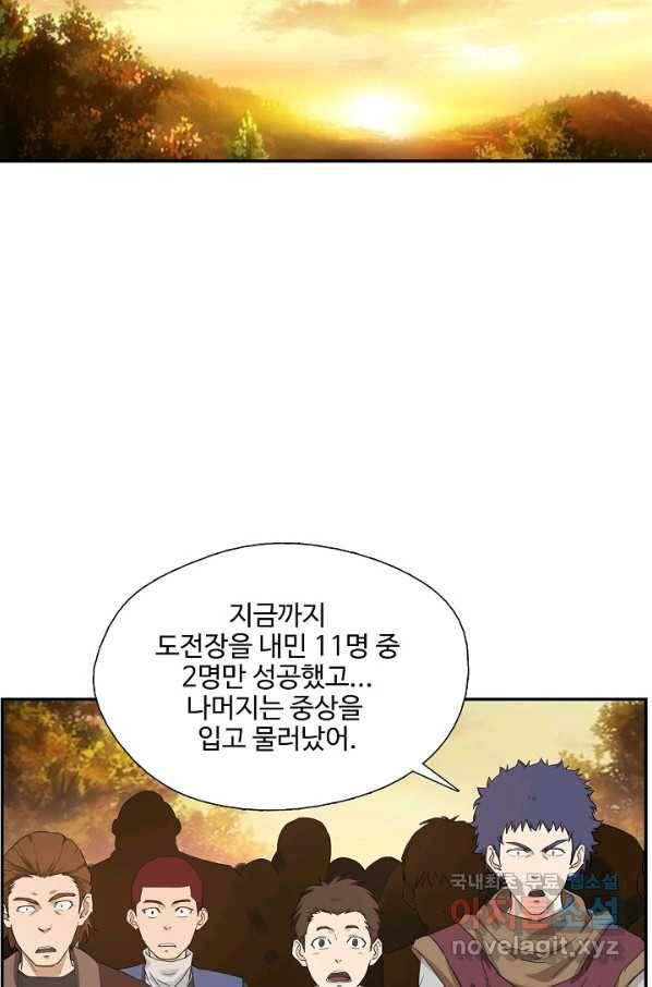 검역창궁 205화 57