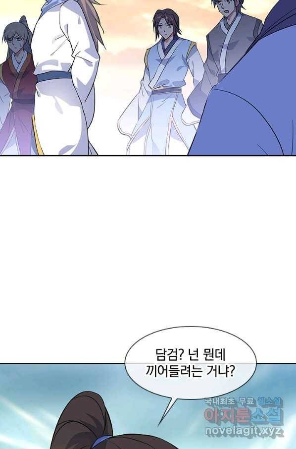 절세전혼 93화 8