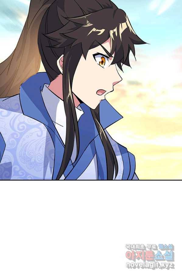 절세전혼 93화 9
