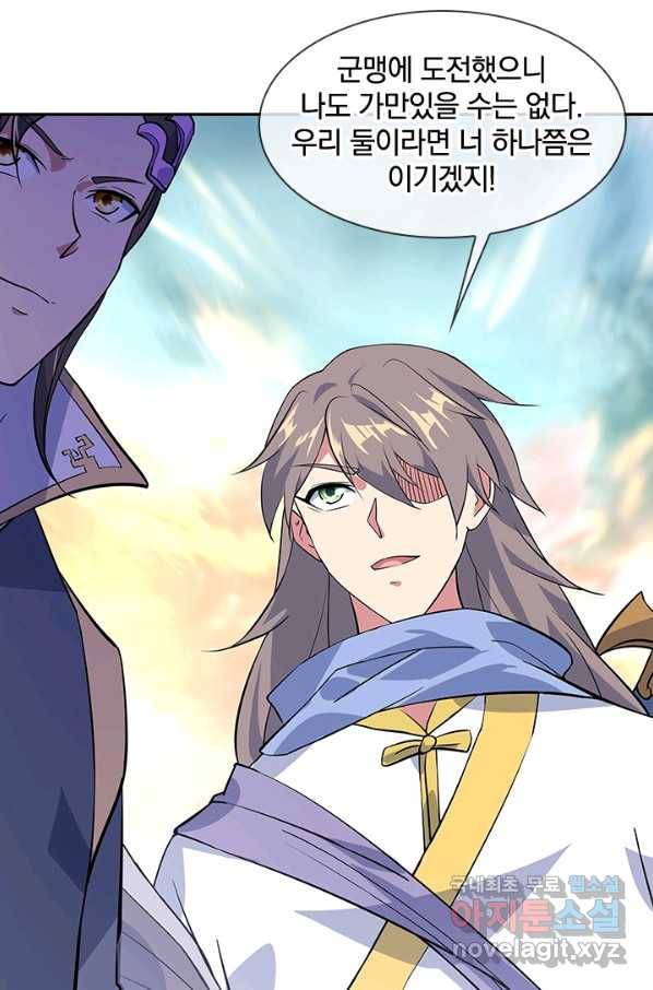 절세전혼 93화 10