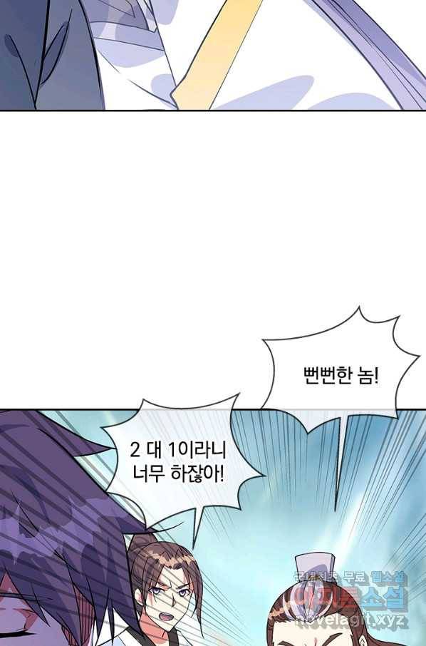 절세전혼 93화 11