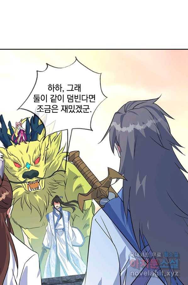 절세전혼 93화 13