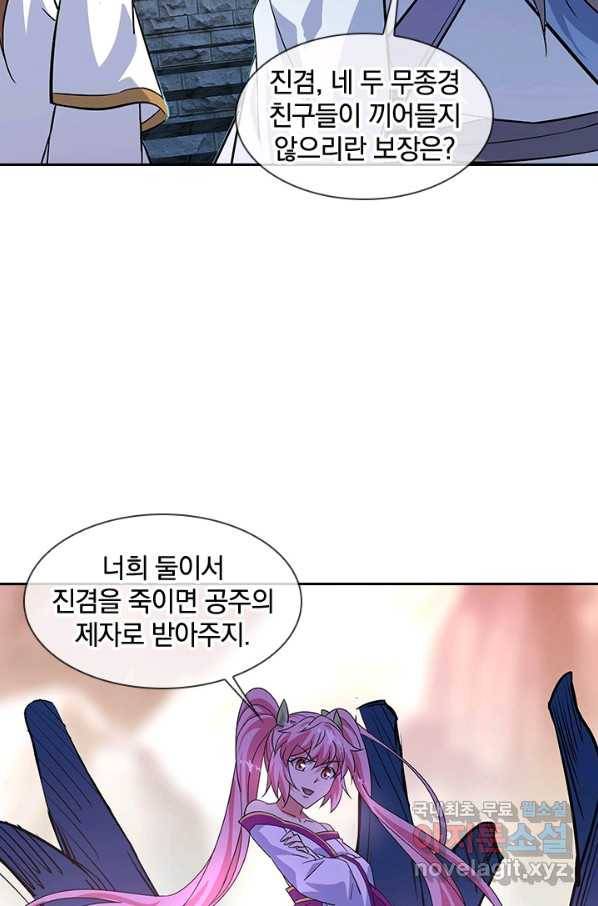절세전혼 93화 14