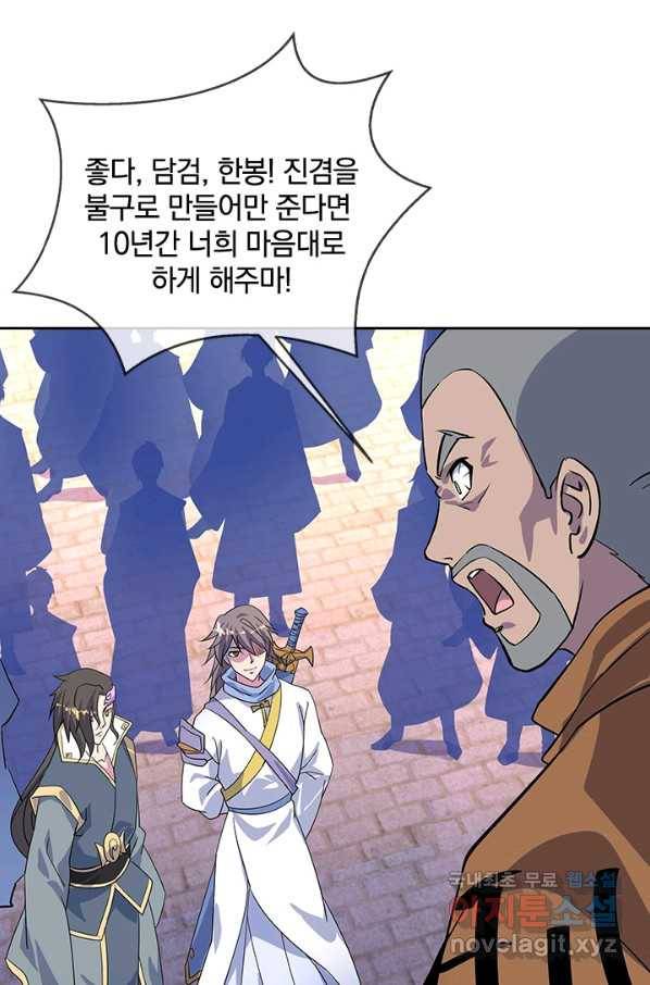 절세전혼 93화 16
