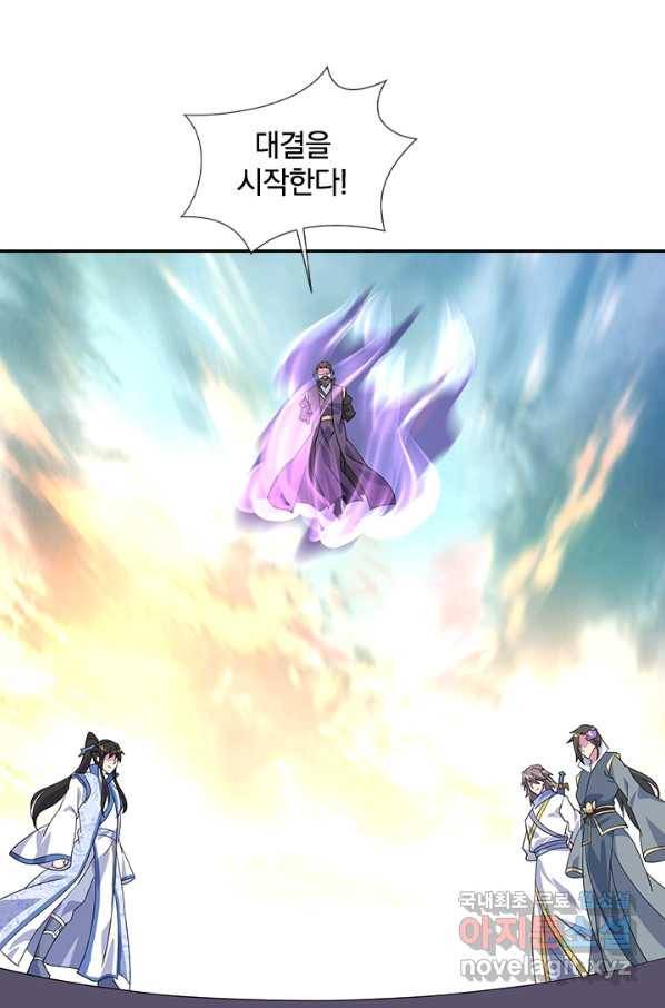절세전혼 93화 19