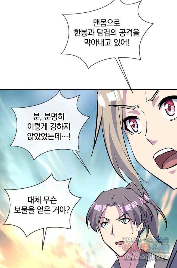 절세전혼 93화 23