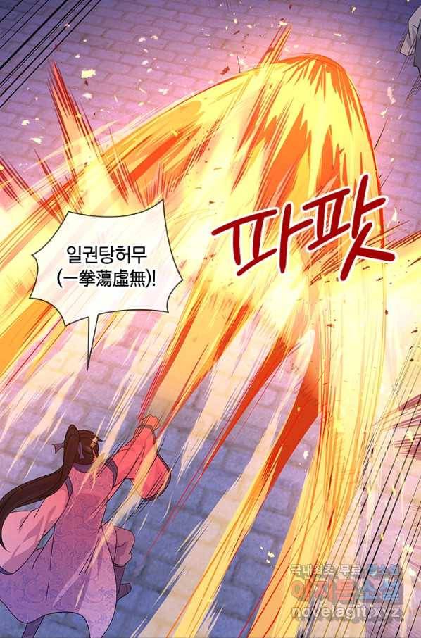 절세전혼 93화 25