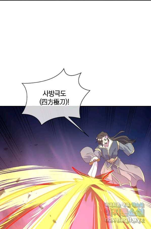 절세전혼 93화 26