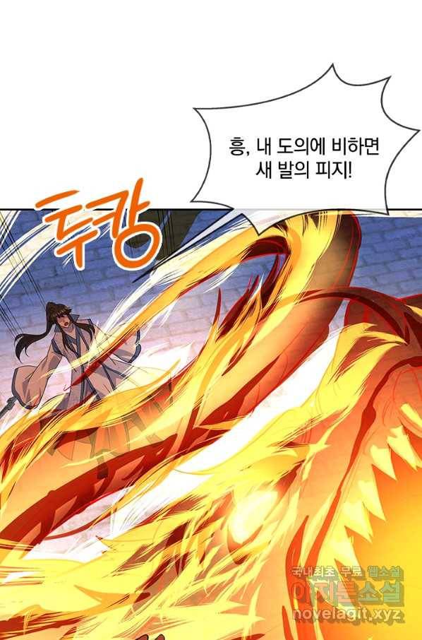 절세전혼 93화 28