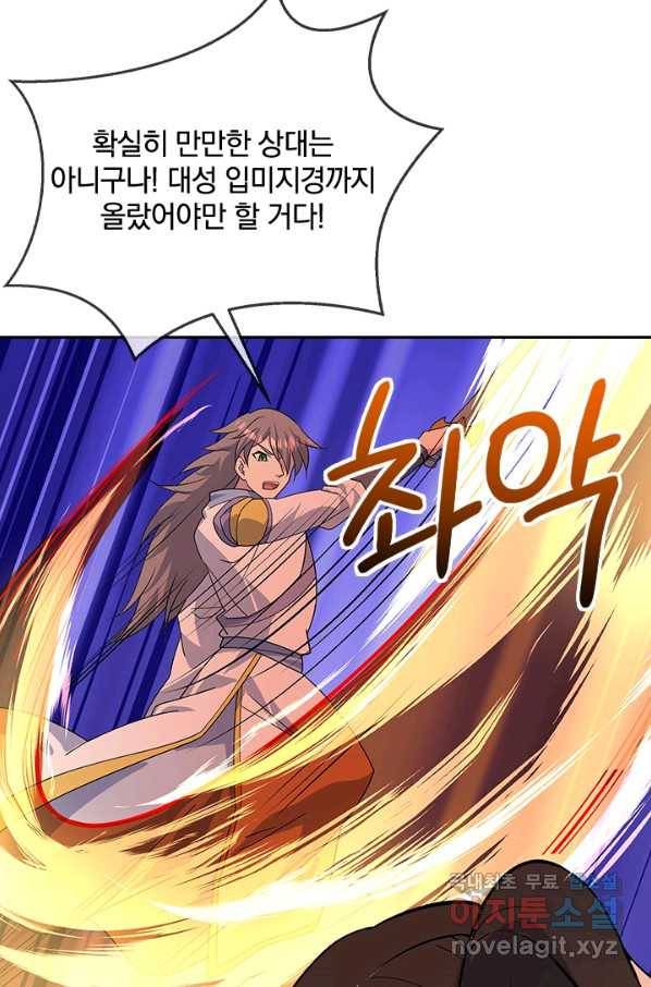 절세전혼 93화 30