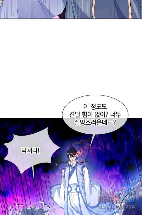 절세전혼 93화 40