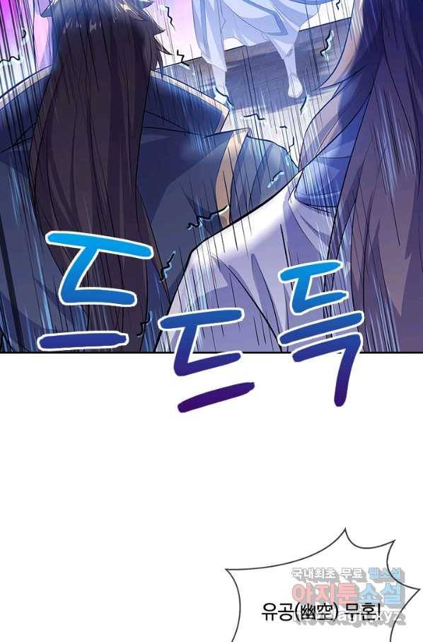 절세전혼 93화 41