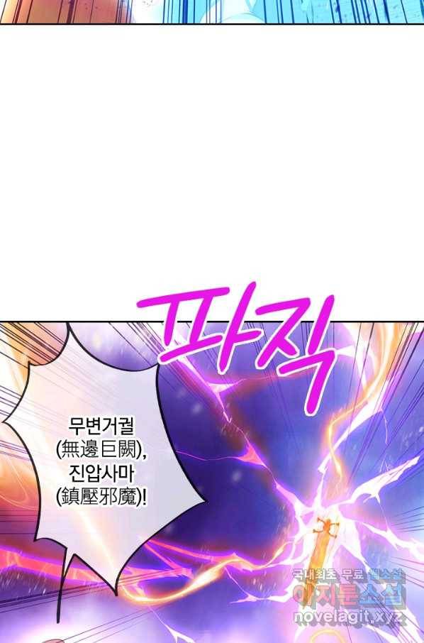 절세전혼 93화 43