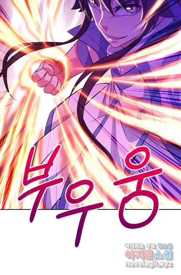 절세전혼 93화 47