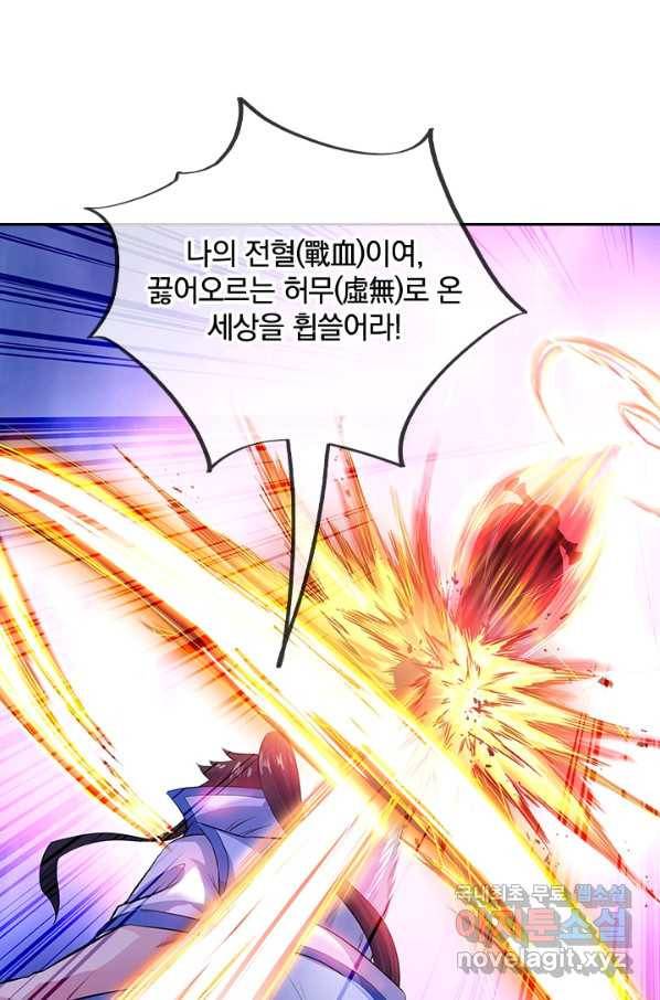 절세전혼 93화 48