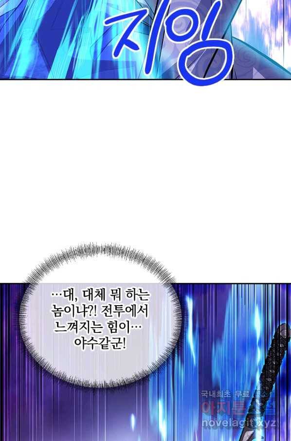 절세전혼 93화 52