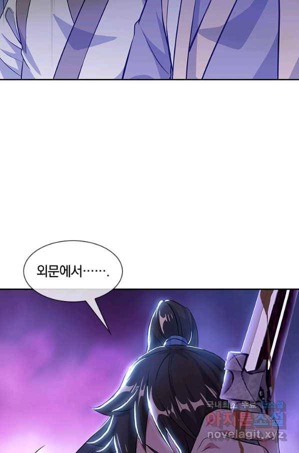 절세전혼 93화 62